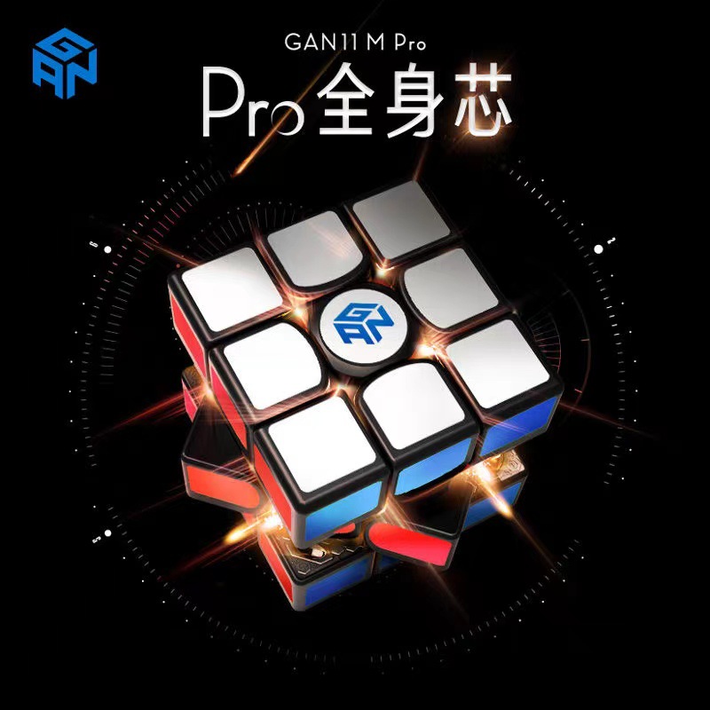 GAN11MPro三阶魔方56mm3X3阶Mag