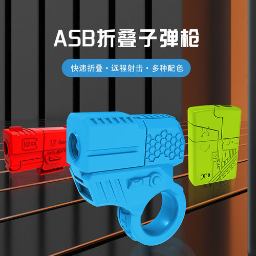 特工金手指玩具迷你指环一键抛壳