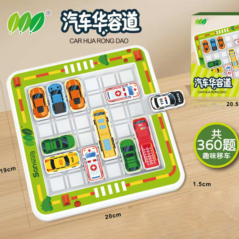 汽车华容道磁力版360题750题逻辑