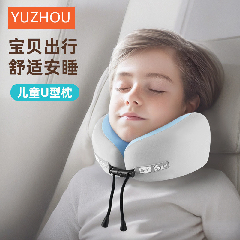 儿童u型枕旅行便携宝宝护颈枕头高铁长途飞机睡觉神器U形车用头枕