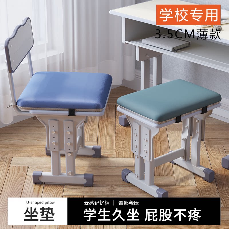 学生坐垫教室宿舍坐垫屁垫记忆棉