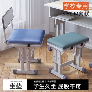 学生教室宿舍专用坐垫屁股垫凳子椅子加厚垫子记忆棉坐垫屁垫学校