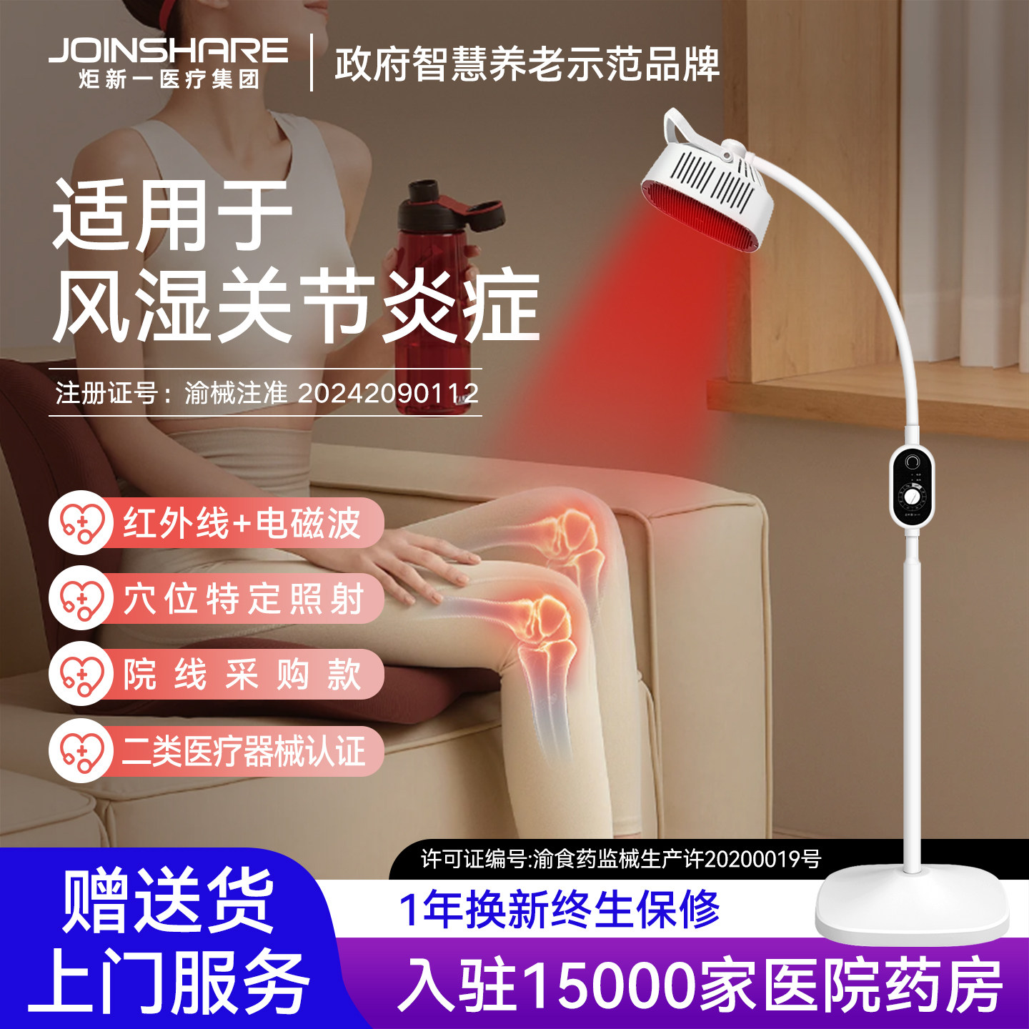 风湿关节炎肩周炎红外线理疗烤灯医专家用特定电磁波治疗仪