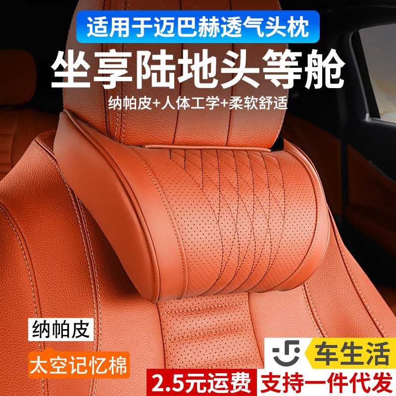 汽车枕头新款车用护颈枕司机开车