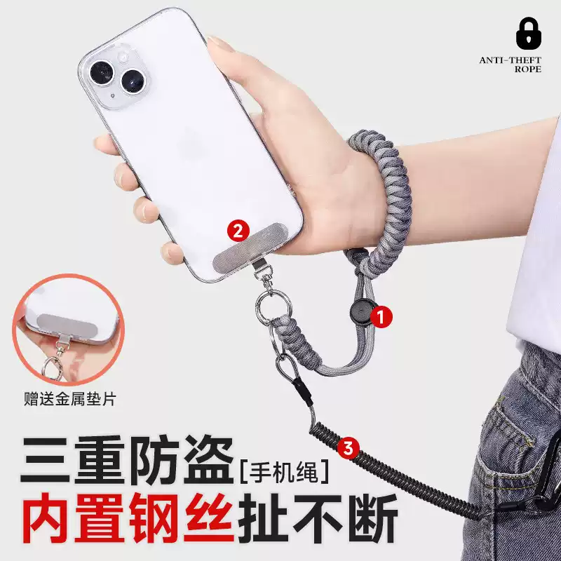 欧洲手机防盗绳防丢挂绳三合一