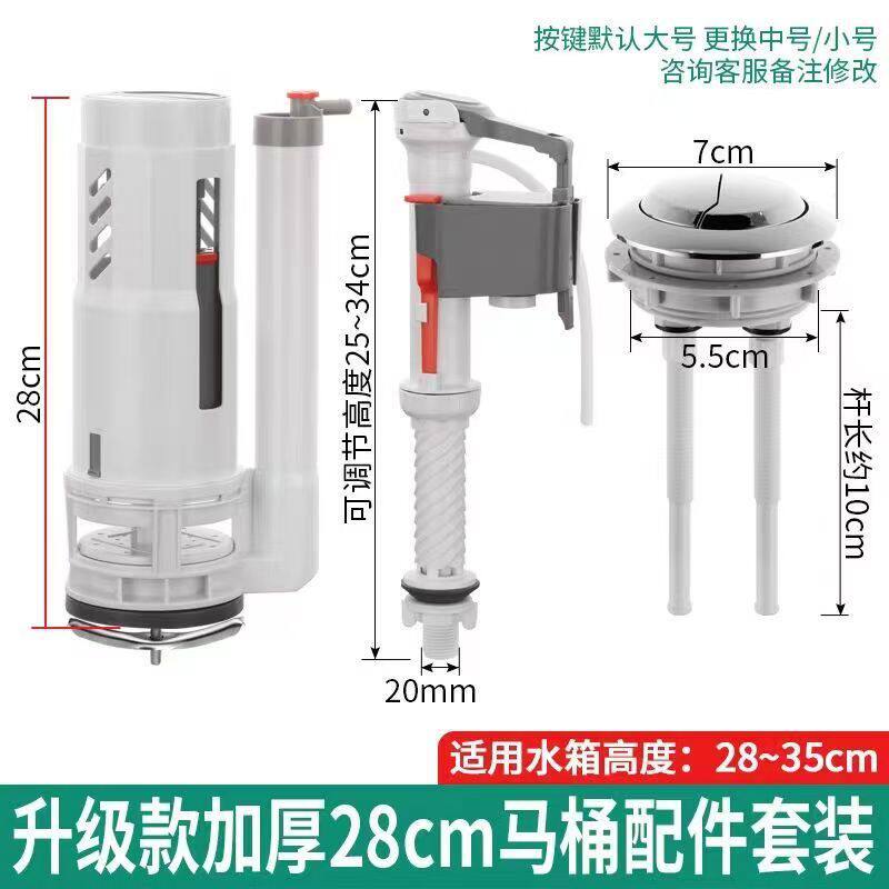 抽水马桶水箱配件进水阀排水阀