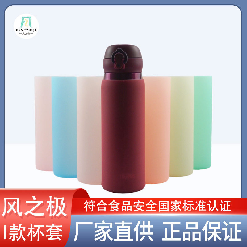 全包水杯套保温杯防摔保护套大号加长硅胶杯套直筒玻璃水杯套隔热,餐饮具,杯套,淘宝优惠券,粉丝福利购,淘宝优惠卷