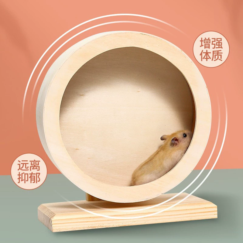 仓鼠跑轮金丝熊静音木质带支架