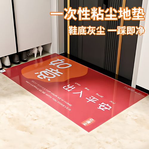 门口一次性地垫无尘车间鞋底清洁家用沾灰脚垫入户粘尘垫防脏贴