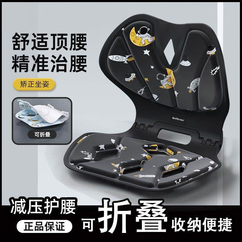 钓箱坐垫防屁股痛久坐护腰矫正座垫支撑腰部学生靠背矫姿健身椅