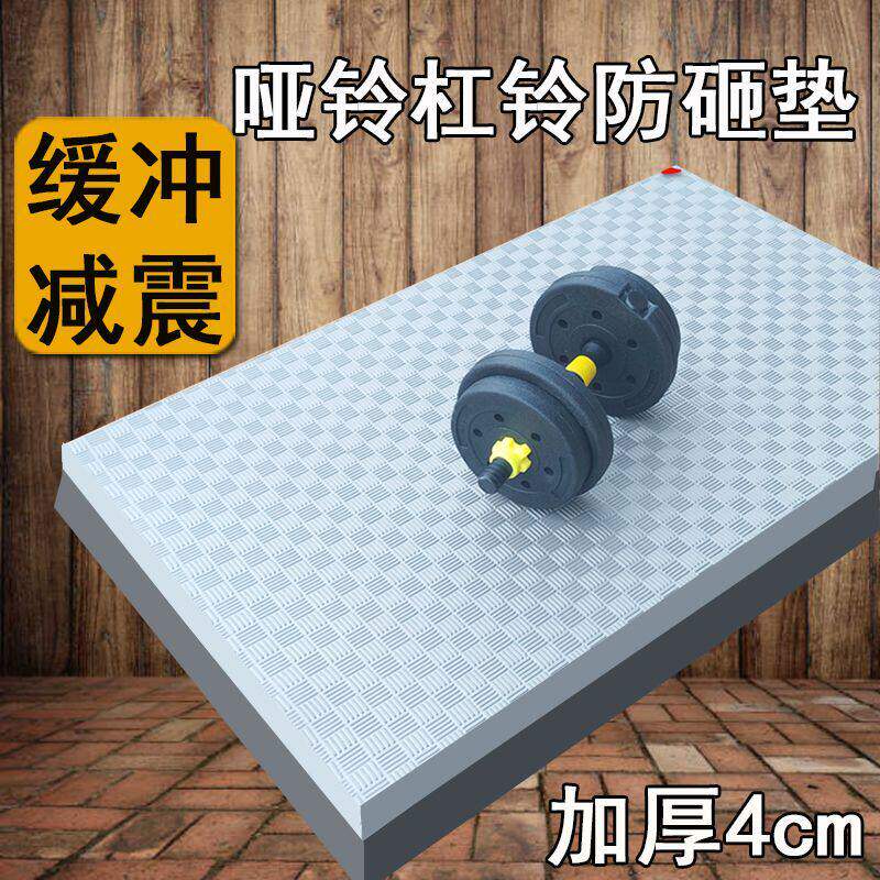 哑铃防砸垫隔音减震垫缓冲放置地垫卧推杠铃训练垫子保护地板加厚