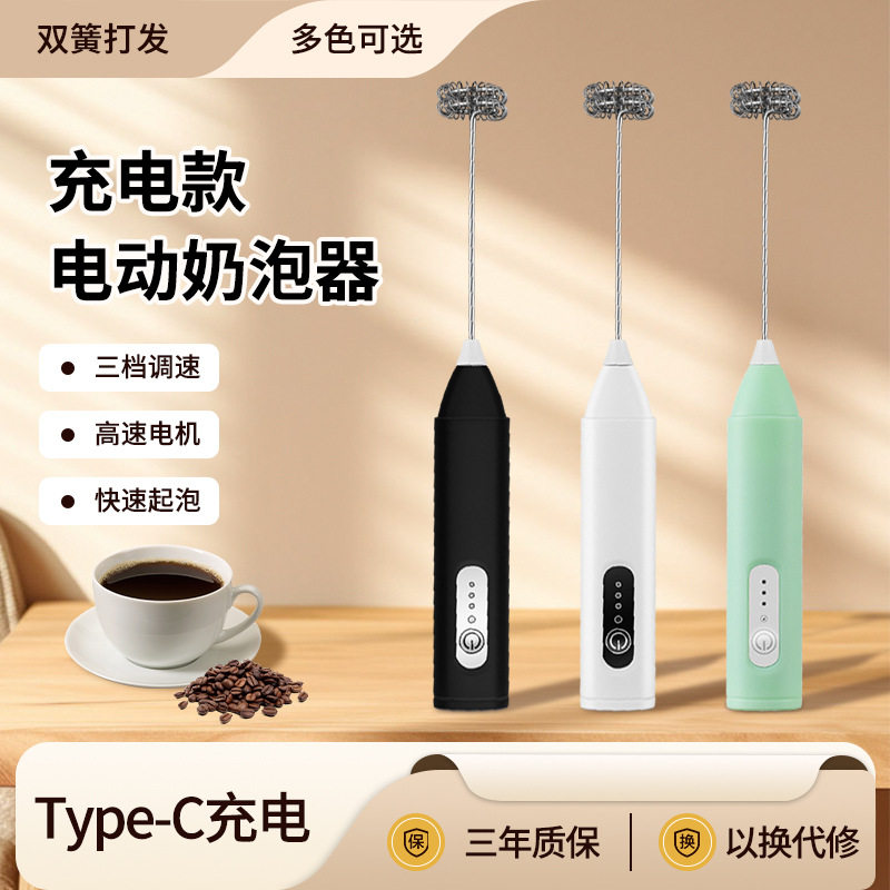 无线电动打奶泡器 迷你咖啡奶泡机家用牛奶打泡器手持搅拌打蛋器
