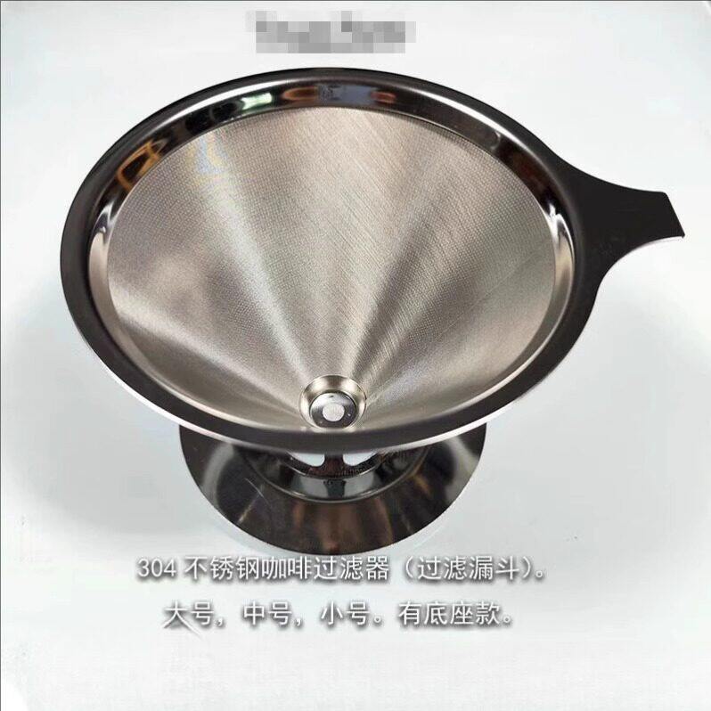 304不锈钢咖啡过滤器1200目手冲咖啡过滤漏斗双层免滤纸茗茶滤网