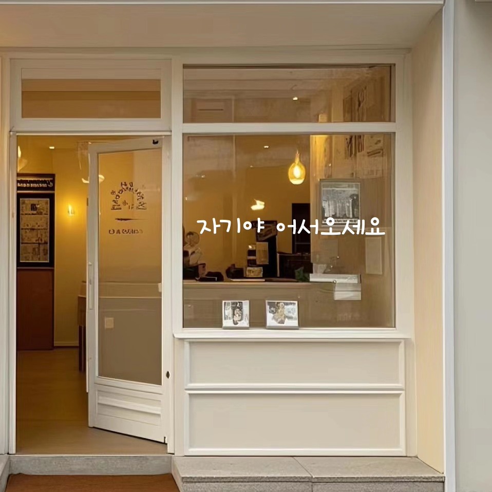 韩文贴纸玻璃橱窗ins装饰女装服装店铺贴画网红氛围感墙面布置贴