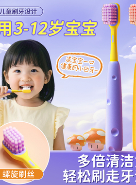 2026新款儿童牙刷宝宝3-6到12岁换牙期软毛口腔清洁乳牙护齿排行