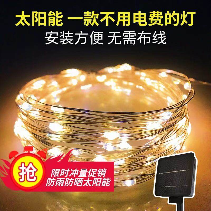 led太阳能星星铜线灯串户外露营阳台庭院防水ins装饰氛围灯带彩灯 - 实物图