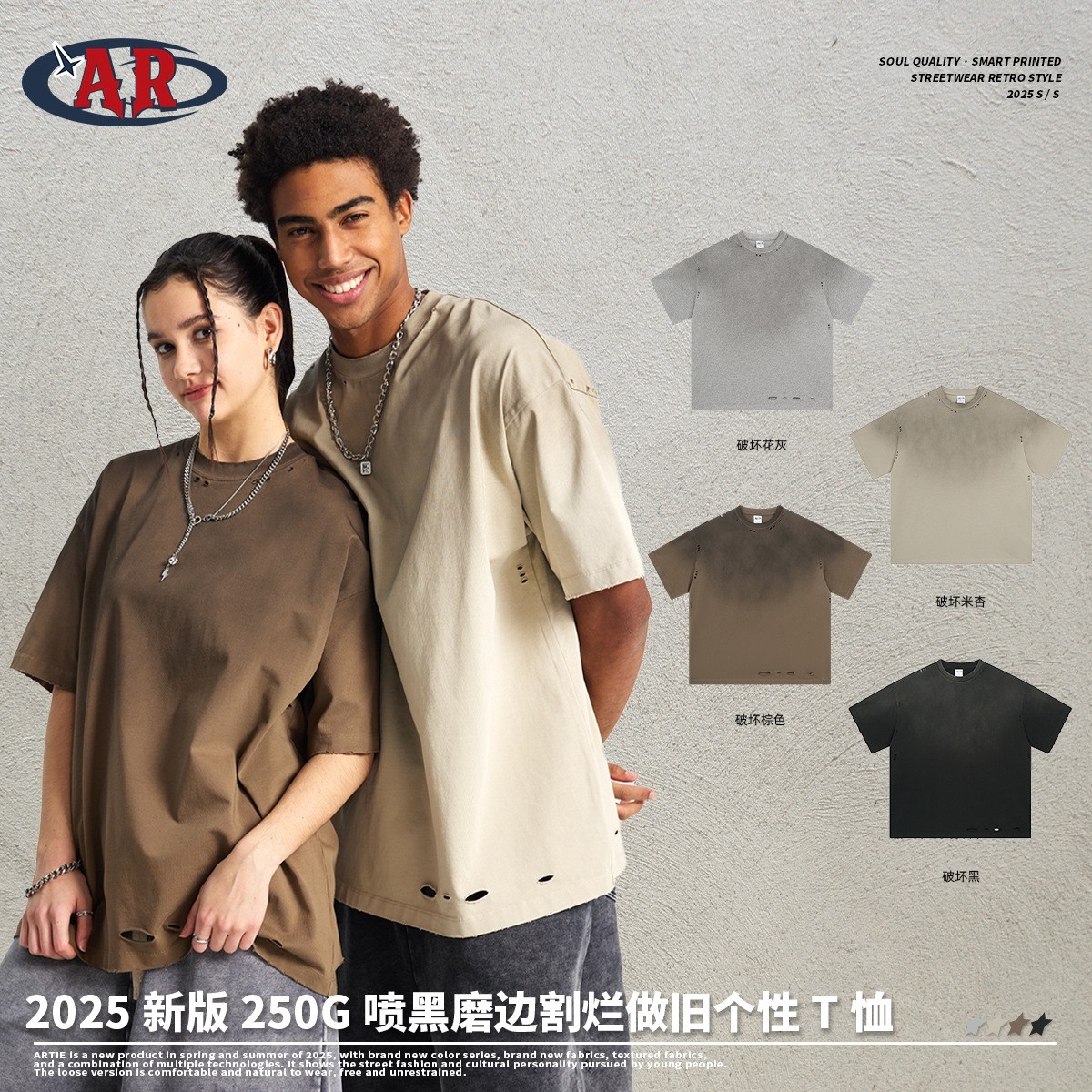 ARTIE男装|2025夏季喷T恤