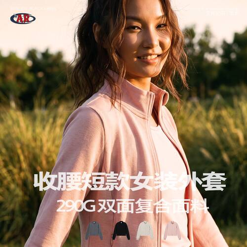ARTIE男装|软糯双面针织半高领套指袖收腰短款卫衣外套女上衣