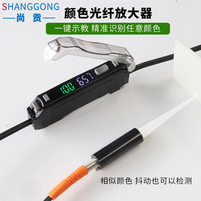 颜色识别光纤放大器简易设定