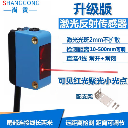 漫反射光电开关传感器