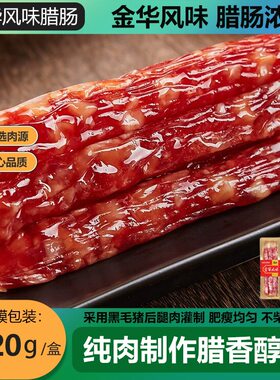华洋年货礼盒精品南通金华香肠