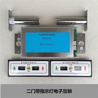 净化车间缓冲间互锁气闸间门锁电子连锁隔离间控制器无尘房室专用