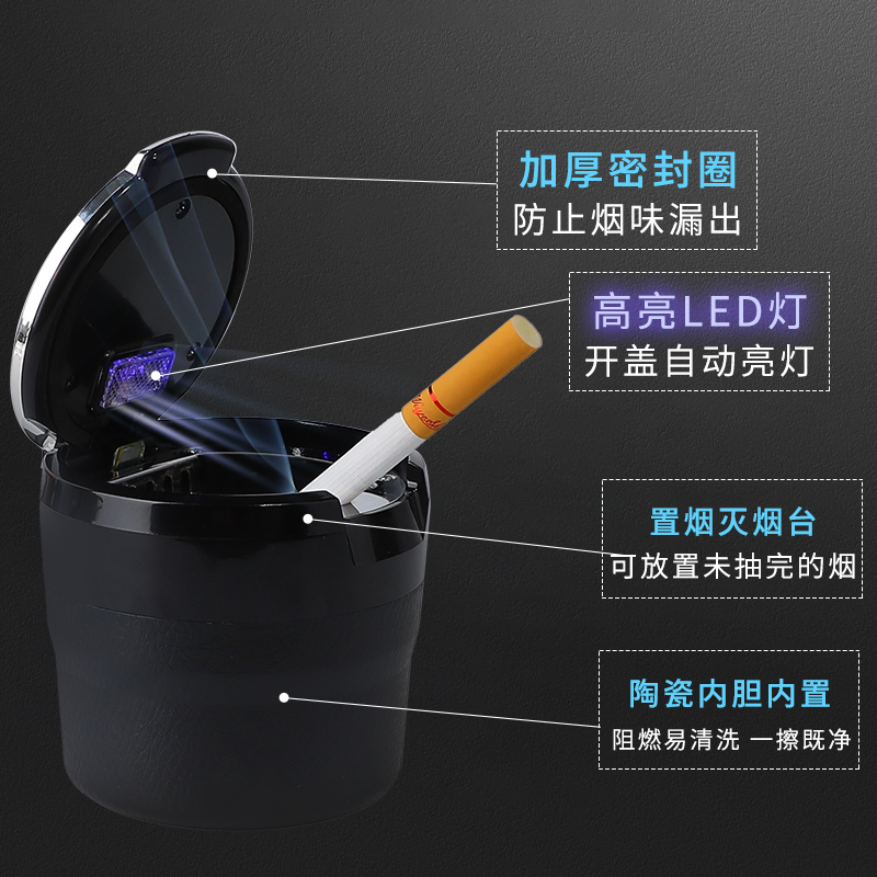 沃尔沃XC60 S90 XC90 V90CC V60 XC40汽车内饰专用烟灰缸带灯带盖