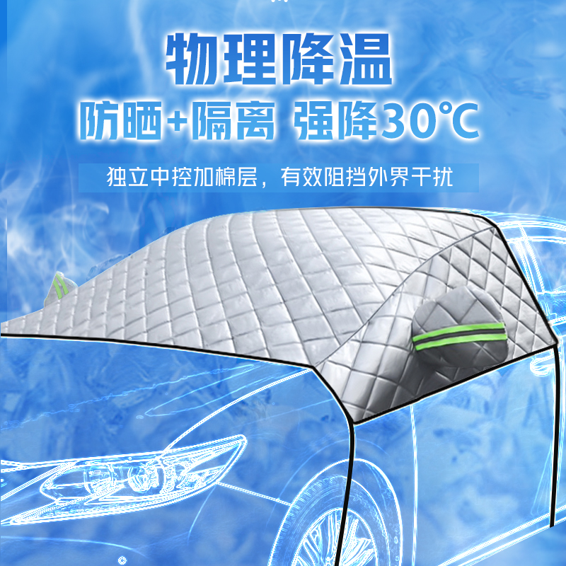 适用于欧尚X5汽车遮阳挡帘车窗遮光板防晒隔热前挡风玻璃防阳罩
