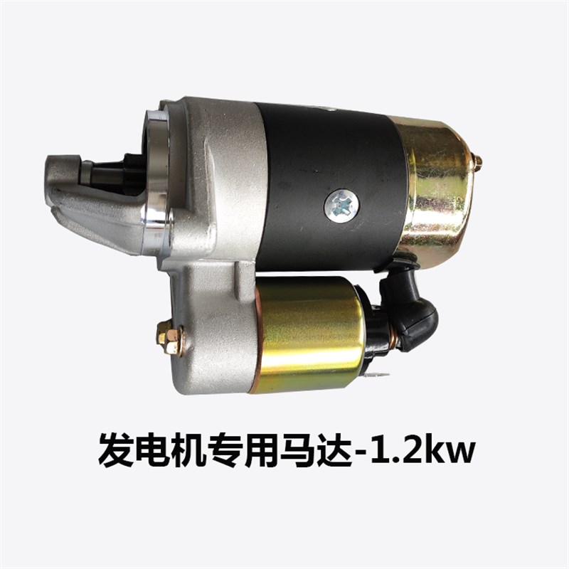 风冷柴油机配件大全 微耕机 发电机178F 186F 起动机 电启动马达