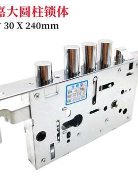 万嘉防盗门锁体家用不锈钢锁体小方头大圆柱WANJIA老式防盗门锁具