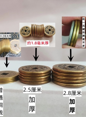加厚铜钱五帝钱币纯黄铜50个顺治康熙雍正乾隆嘉庆仿古真铜六帝钱