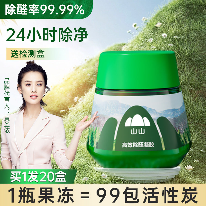 除甲醛活性炭包新房家用装修吸除甲醛去异味除味清除剂新车去味碳,居家日用,竹炭包/炭盒/活性炭,淘宝优惠券,粉丝福利购,淘宝优惠卷