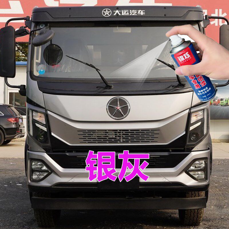 大运运隆自喷漆金属红货车防锈车漆银灰色车身金属油漆天蓝不掉色