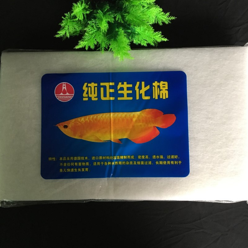 鱼缸过滤棉 纯正生化棉过滤器水族箱净水过滤材料 2片/包 1包包邮