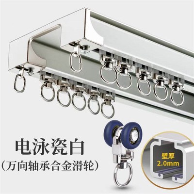 重型静音窗帘轨道双排轨铝合金加厚2.0mm顶装可配轴承轮送配