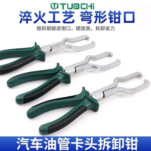 尿素泵分解拆卸工具卡头接头维修拆装钳子尿素管卡子分解分离钳