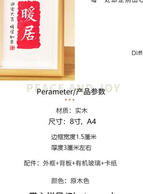 格局书法摆台相框办公室桌面装饰字画摆件客厅书房座右铭挂画