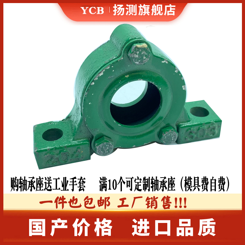 铸铁加厚立式侧开口偏盖轴承座瓦盒 2211 2212 2213 2214 2215