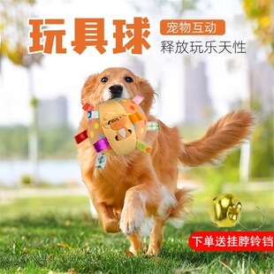 狗狗玩具球发声响铃球磨牙耐咬宠物小狗消耗体力泰迪自嗨解闷神器