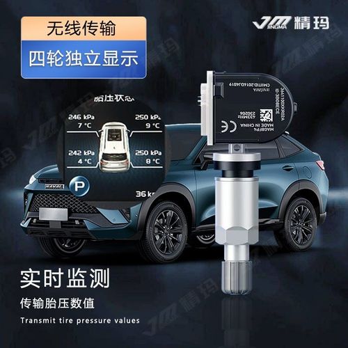 长城哈弗H6酷派Coupe胎压传感器原厂哈佛h6内置气门嘴轮胎监测器