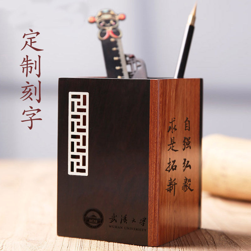 定制刻字木质笔筒老板办公室桌面收纳装饰摆件高档商务办公用品北