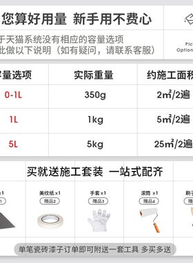 瓷砖漆改色玻璃旧厕所喷漆翻新油漆卫生间防水地砖地面专用清漆