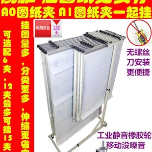 榄雄 TA-H02 工程图纸架 夹 A0蓝图架子 A1图纸挂架 更省地方