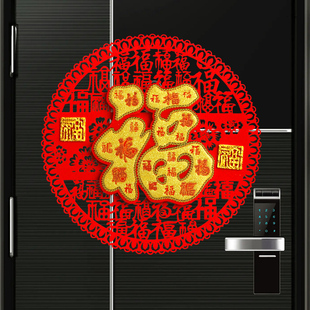 立体毛毡福字 农村大门福字迎门墙大福字装饰福室外门口院子门幅