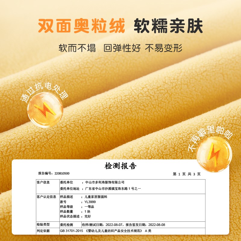 上宝麦冬季儿童睡衣套装保暖双面摇粒绒男女童宝宝睡衣家居服套装