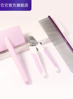 taa它它专业宠物美容狗狗猫咪开结去浮拉毛排梳针梳面梳指甲剪