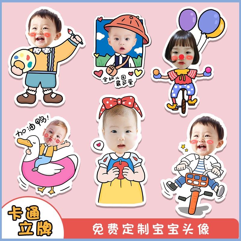 儿童生日百日宴人形卡通满月kt板迎宾牌布置宝宝头像周岁大头娃娃,节庆用品/礼品,节日装扮用品,淘宝优惠券,粉丝福利购,淘宝优惠卷