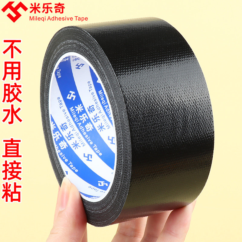 单面彩色黑色布基胶带强力高粘度皮革沙发修补贴汽车座椅皮床修复