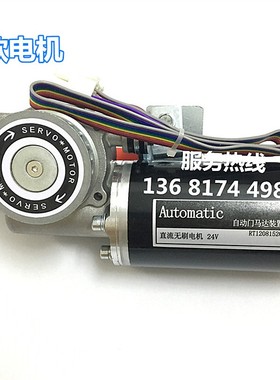 Automatic自动门马达装置RT12081520感应门直流无刷电机24V控制器