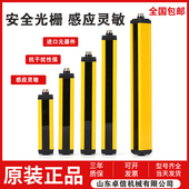 卓信安全光栅光幕传感器红外线对射冲床保护通用型光电保护装 置